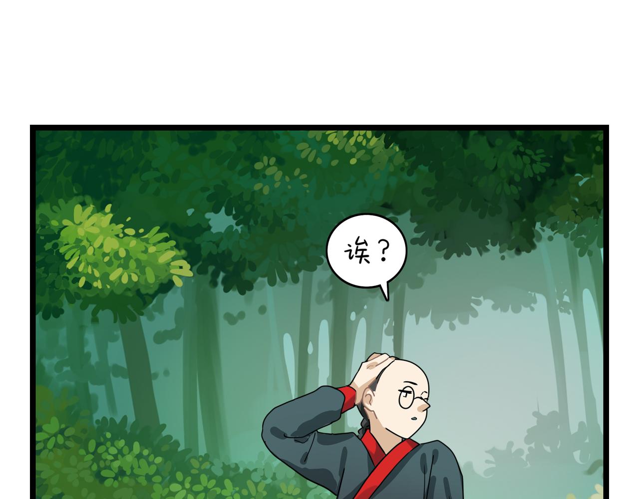 第二季第五话：古墓里一定有东西(1/2)-第138话