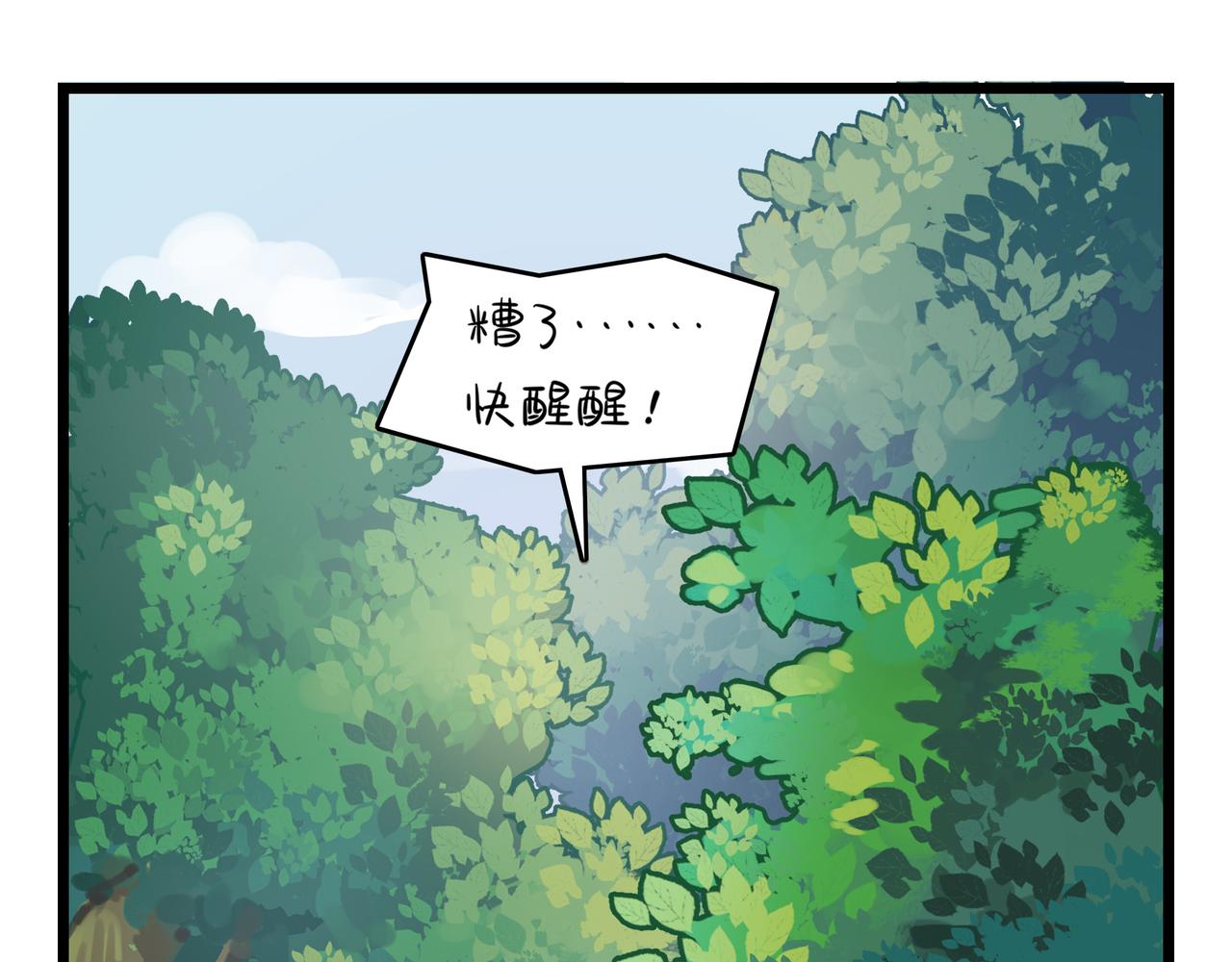 第二季第五话：古墓里一定有东西(1/2)-第138话