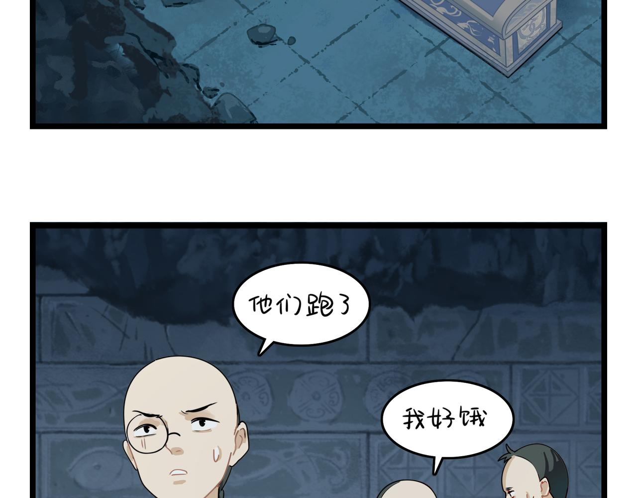 第二季第五话：古墓里一定有东西(1/2)-第138话