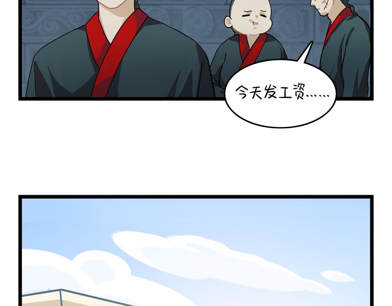 第二季第五话：古墓里一定有东西(1/2)-第138话