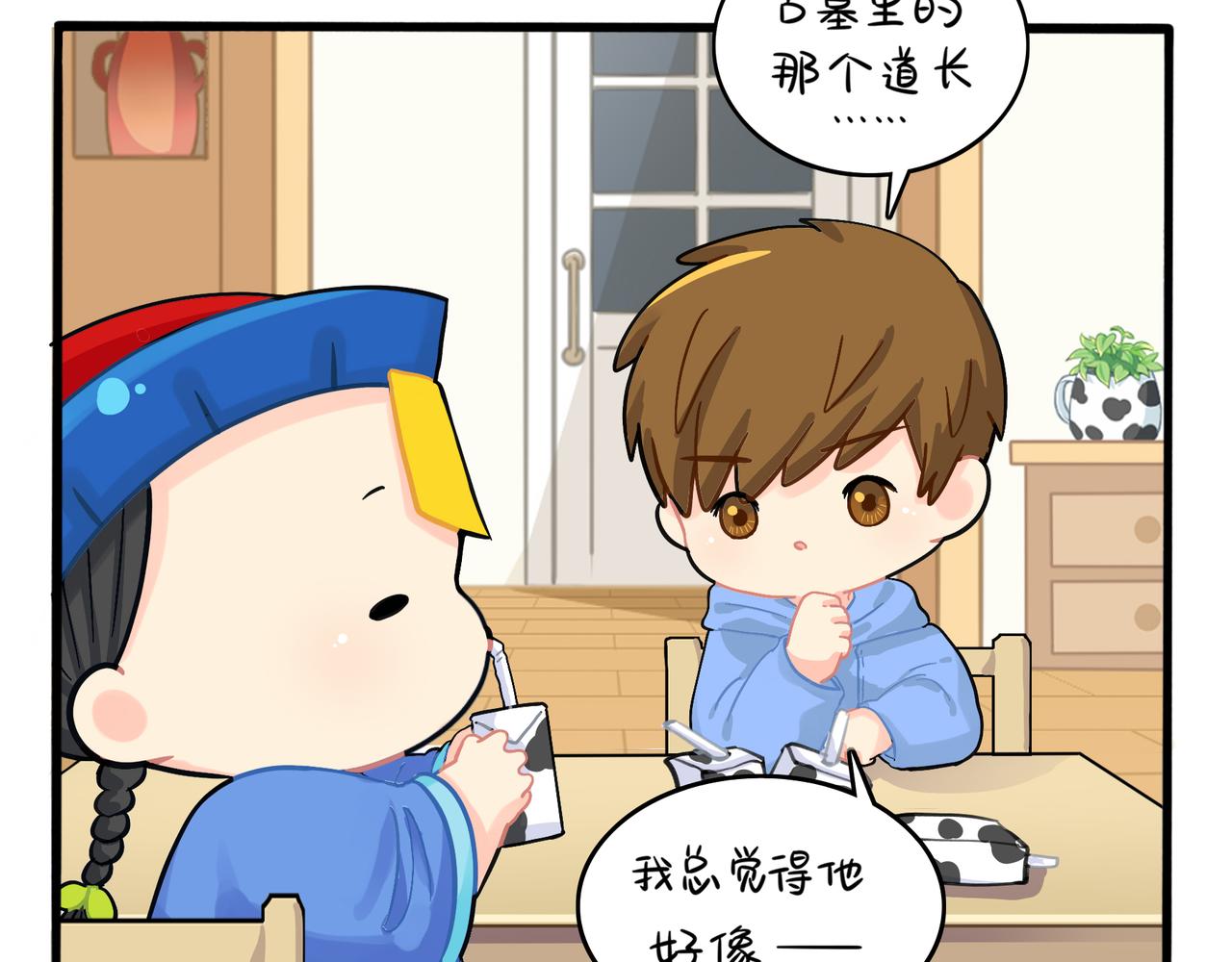 第二季第五话：古墓里一定有东西(1/2)-第138话