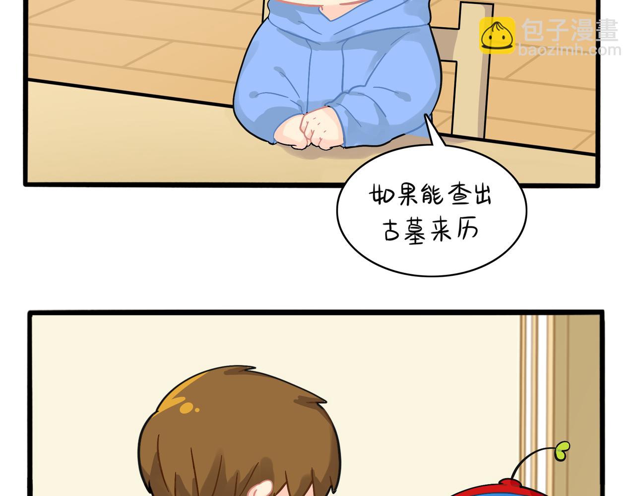 第二季第五话：古墓里一定有东西(1/2)-第138话
