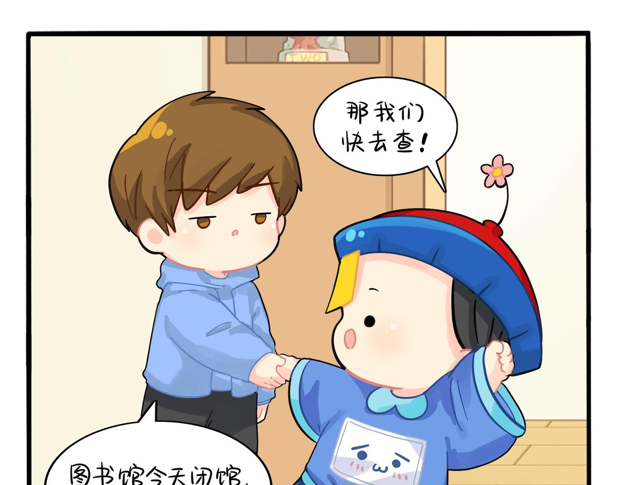 第二季第五话：古墓里一定有东西(1/2)-第138话