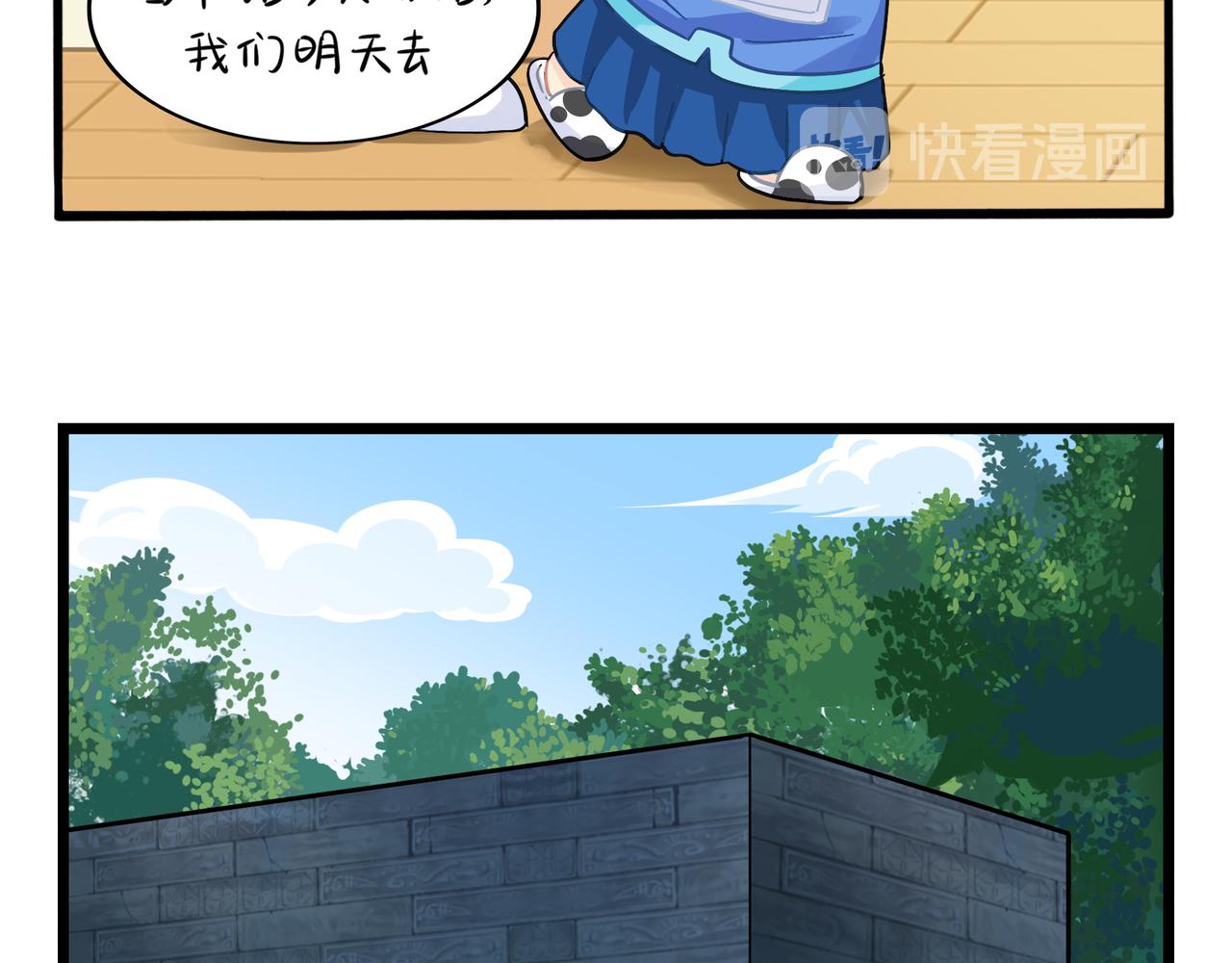 第二季第五话：古墓里一定有东西(1/2)-第138话