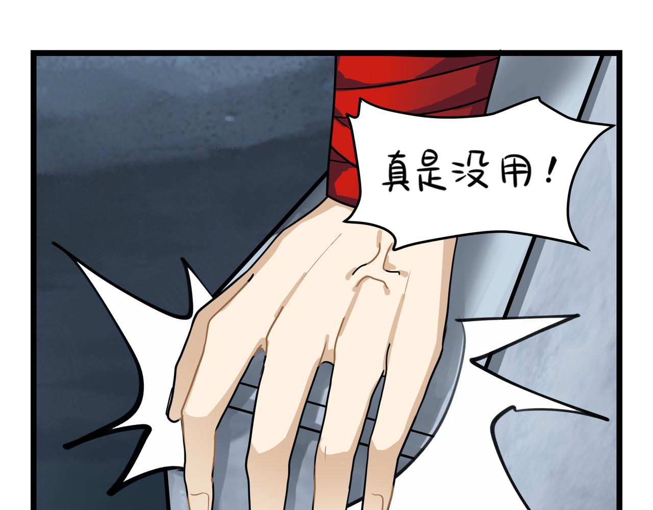 第二季第五话：古墓里一定有东西(1/2)-第138话