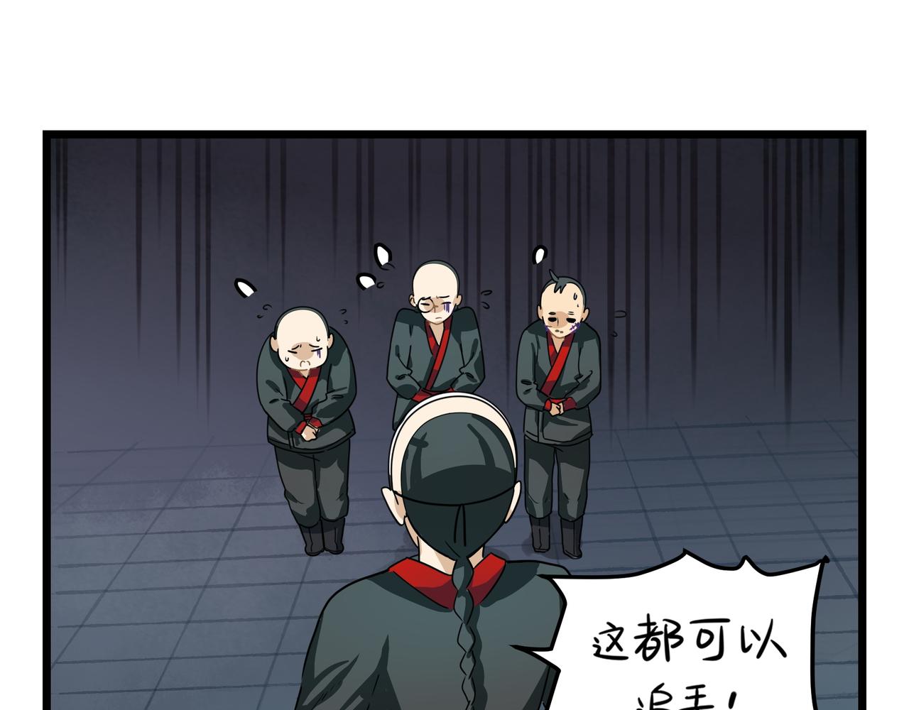 第二季第五话：古墓里一定有东西(1/2)-第138话