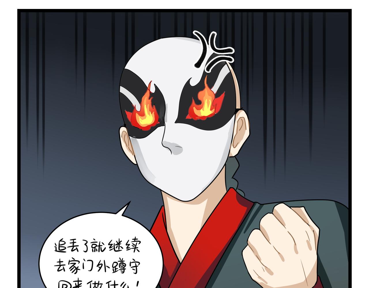 第二季第五话：古墓里一定有东西(1/2)-第138话