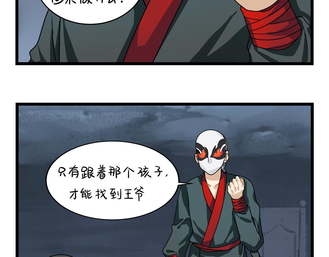 第二季第五话：古墓里一定有东西(1/2)-第138话