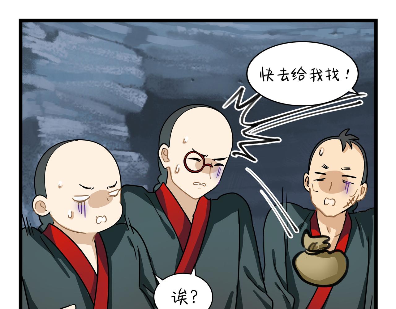 第二季第五话：古墓里一定有东西(1/2)-第138话