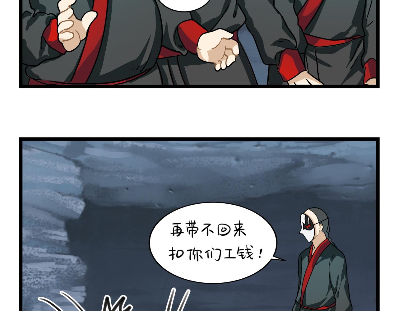 第二季第五话：古墓里一定有东西(1/2)-第138话