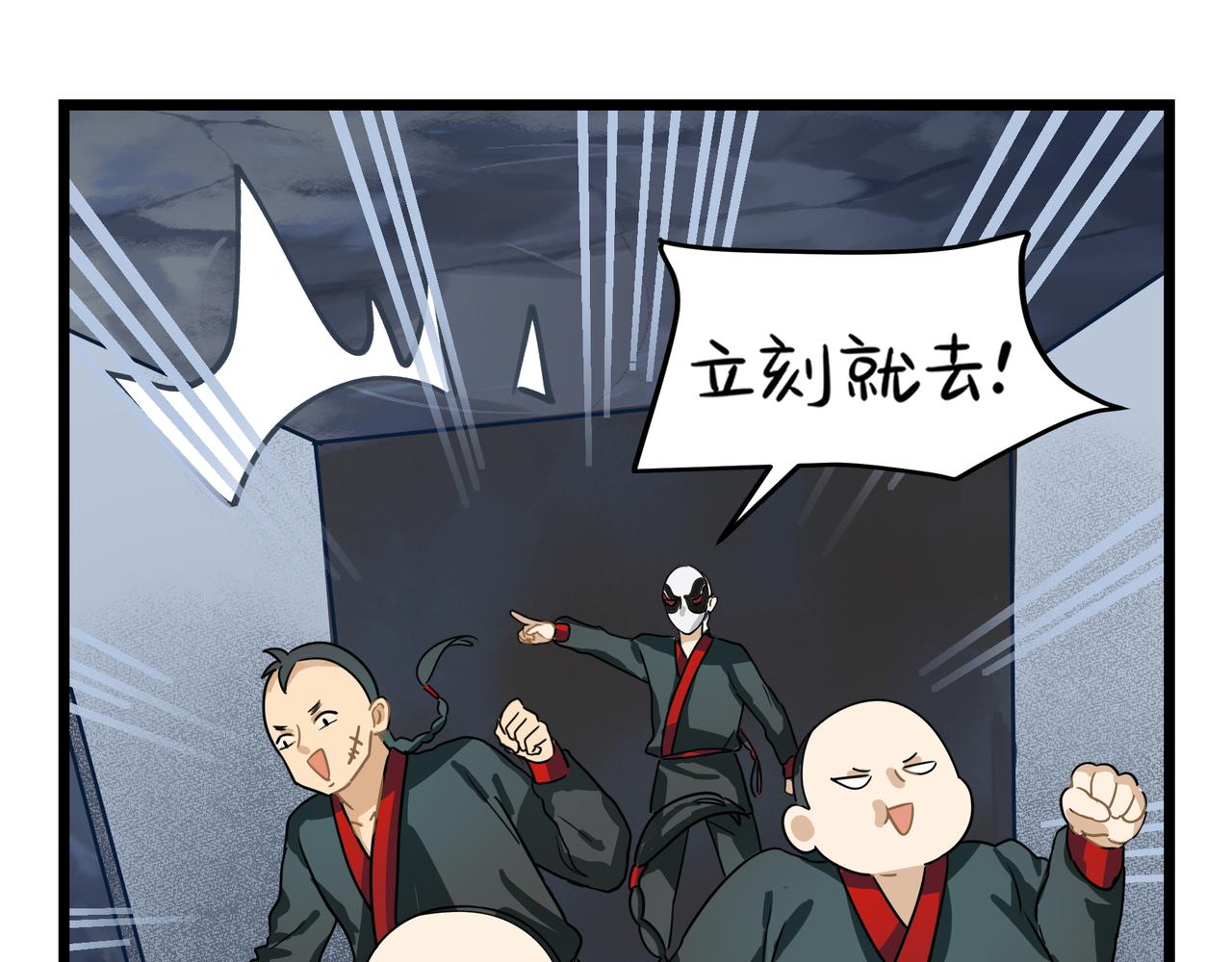 第二季第五话：古墓里一定有东西(1/2)-第138话
