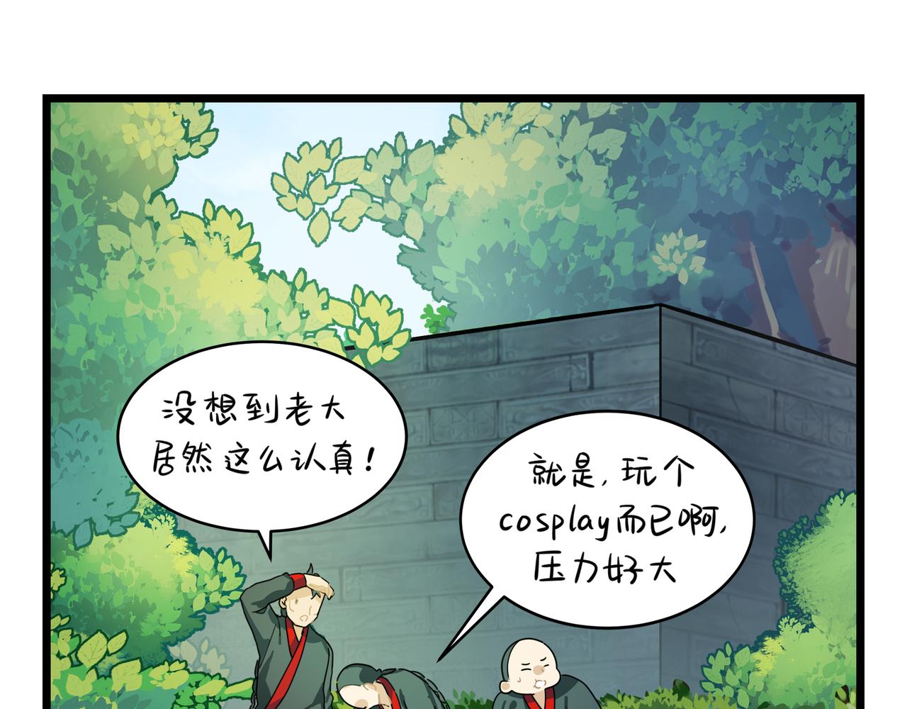 第二季第五话：古墓里一定有东西(1/2)-第138话