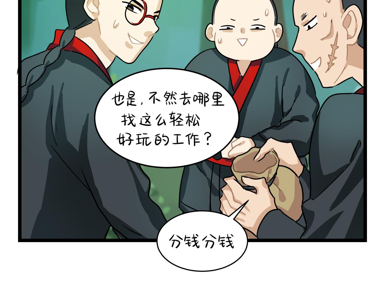 第二季第五话：古墓里一定有东西(1/2)-第138话
