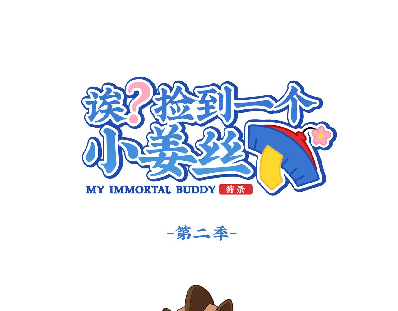 第二季第七话：三方混战(1/2)-第140话