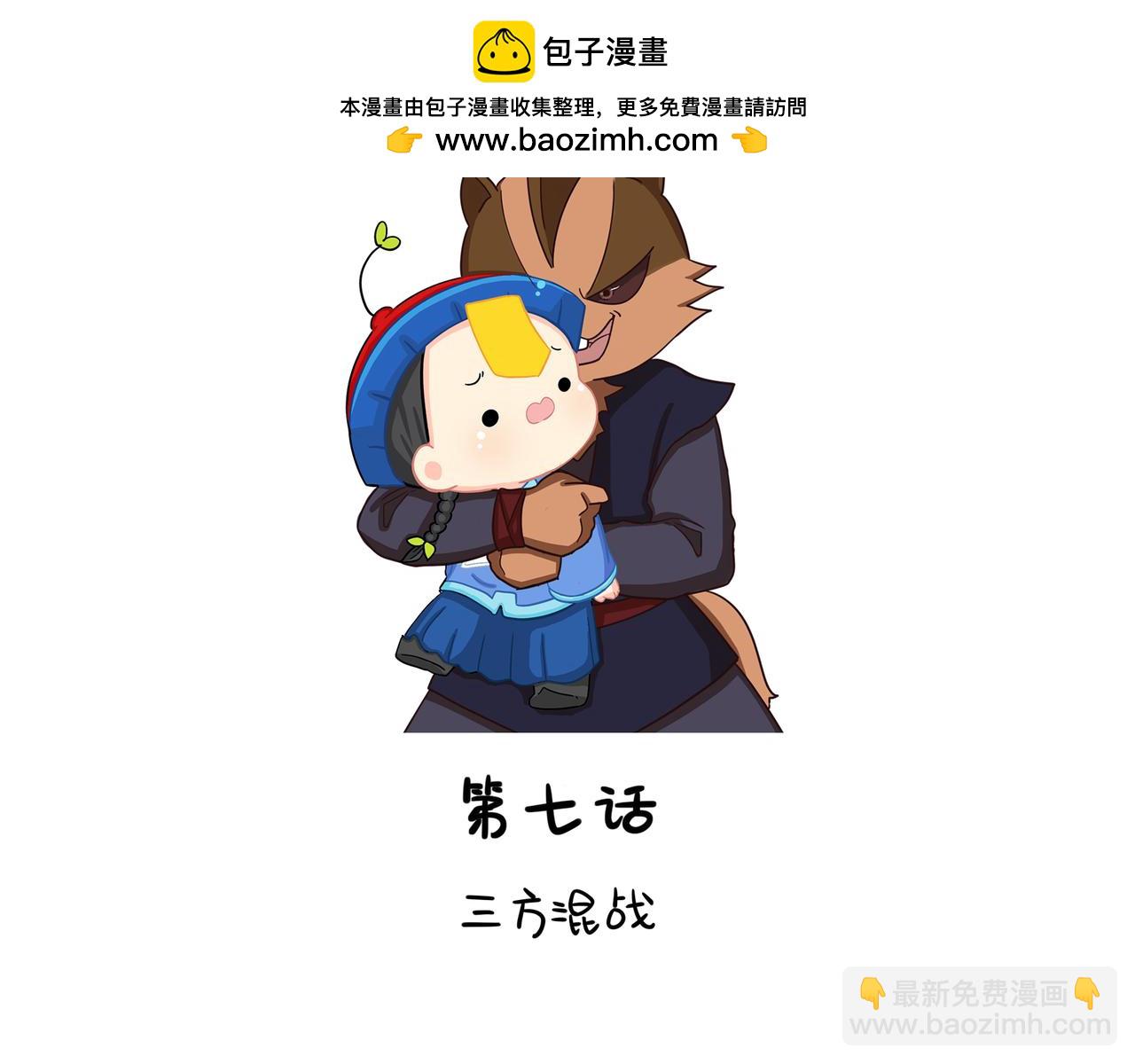 第二季第七话：三方混战(1/2)-第140话