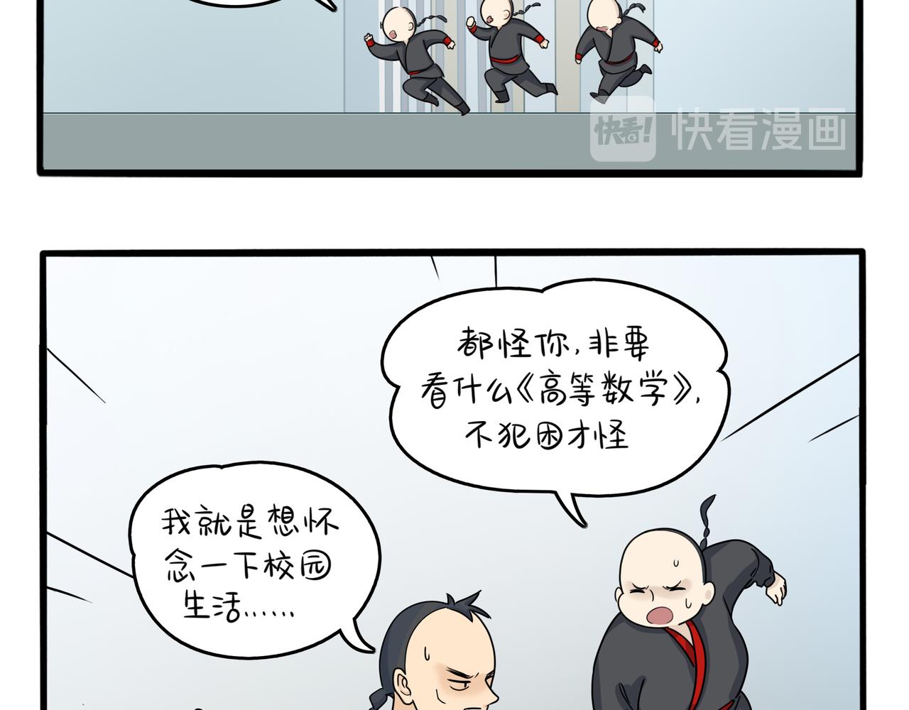 第二季第七话：三方混战(1/2)-第140话