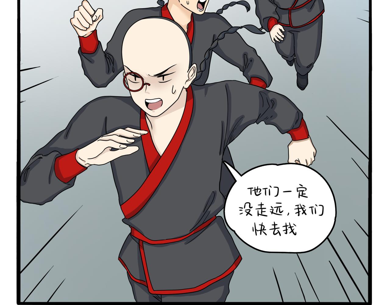第二季第七话：三方混战(1/2)-第140话