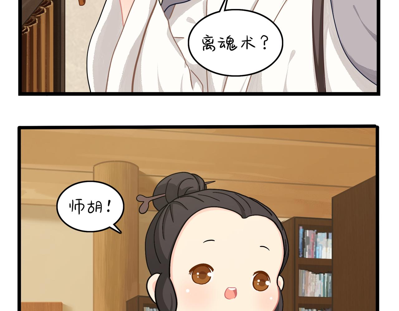 第二季第九话：深夜的客人(1/2)-第142话