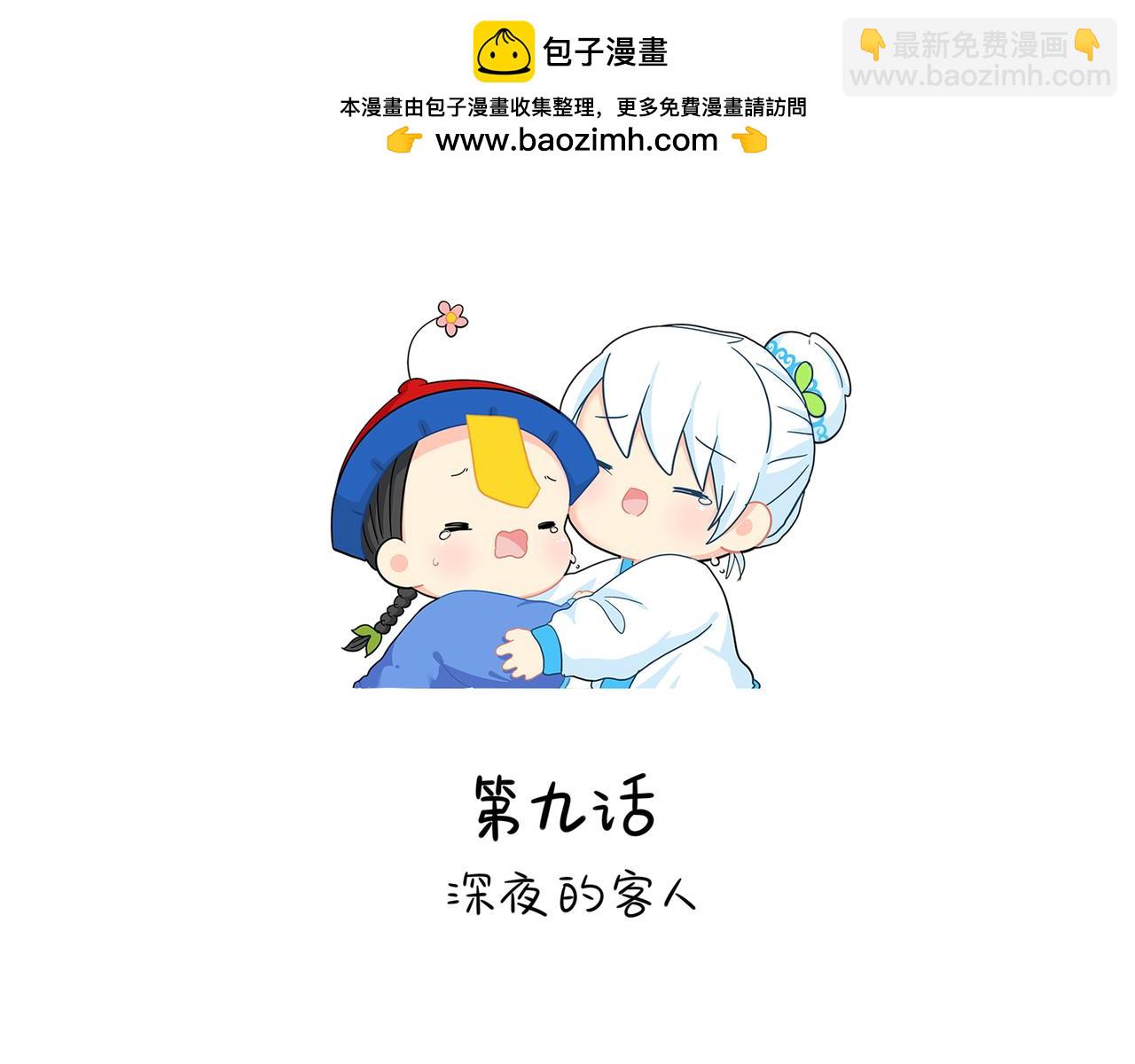第二季第九话：深夜的客人(1/2)-第142话