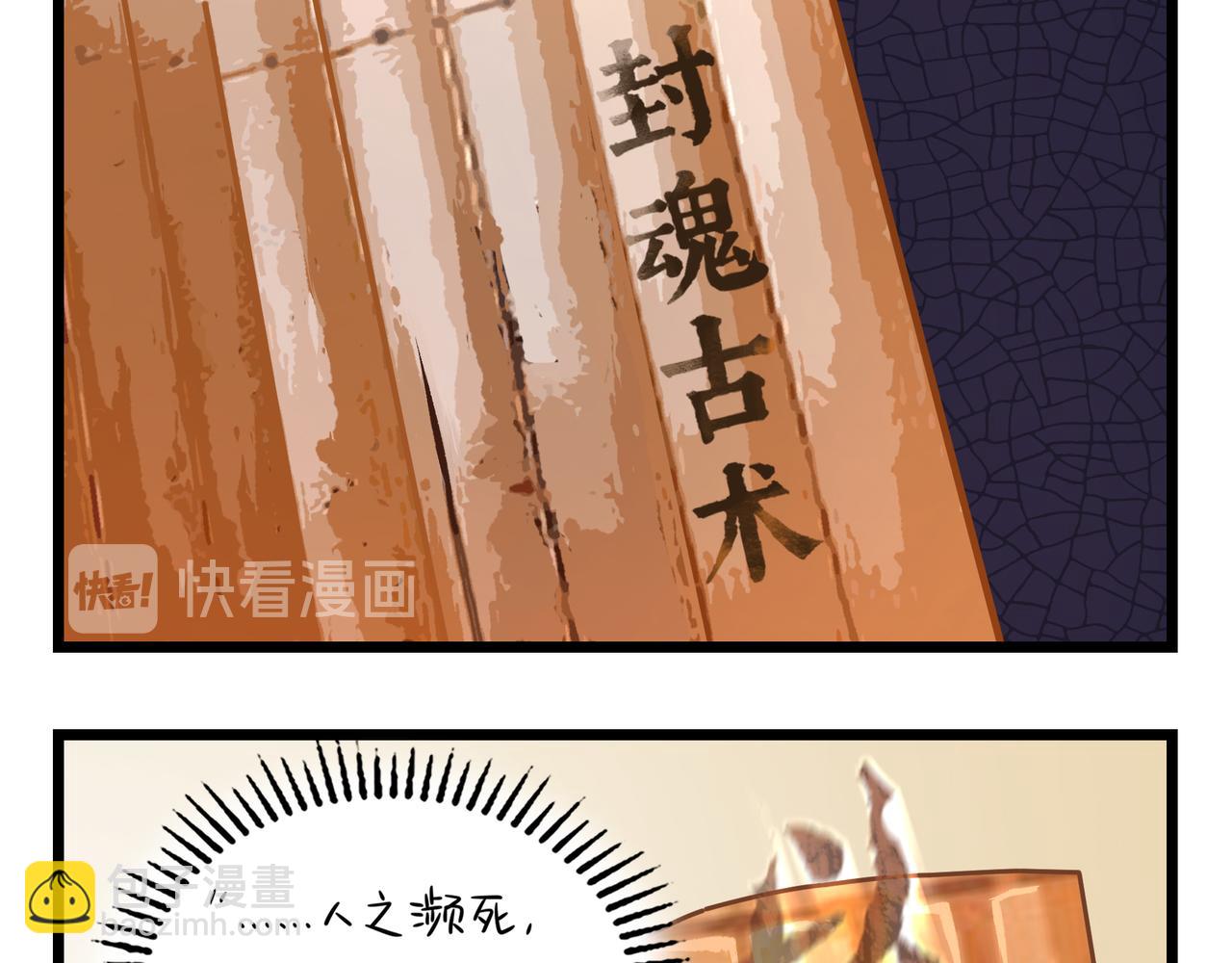 第二季第九话：深夜的客人(1/2)-第142话