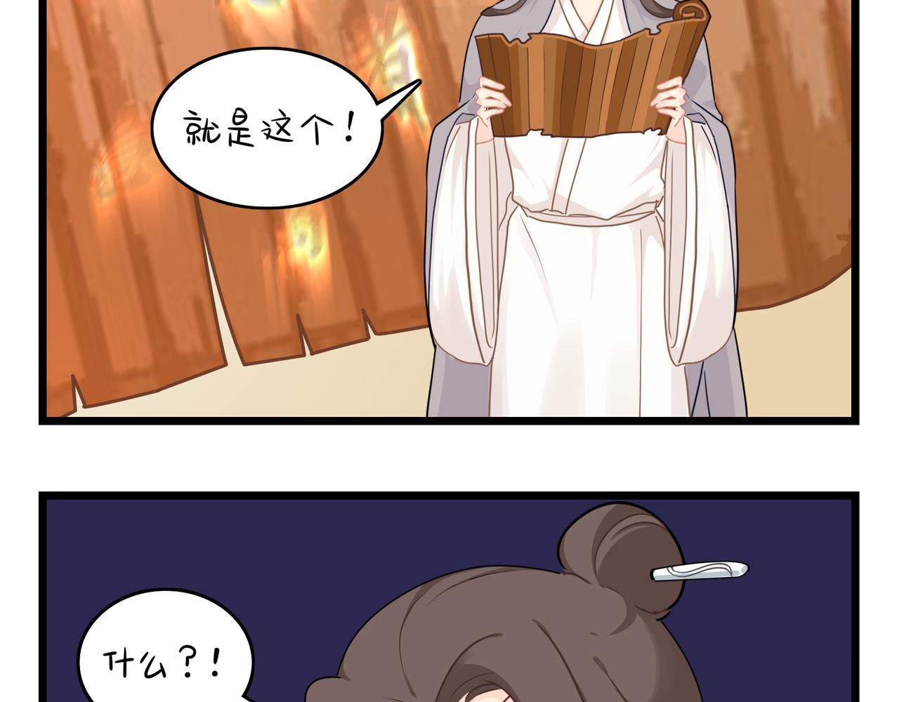 第二季第九话：深夜的客人(1/2)-第142话