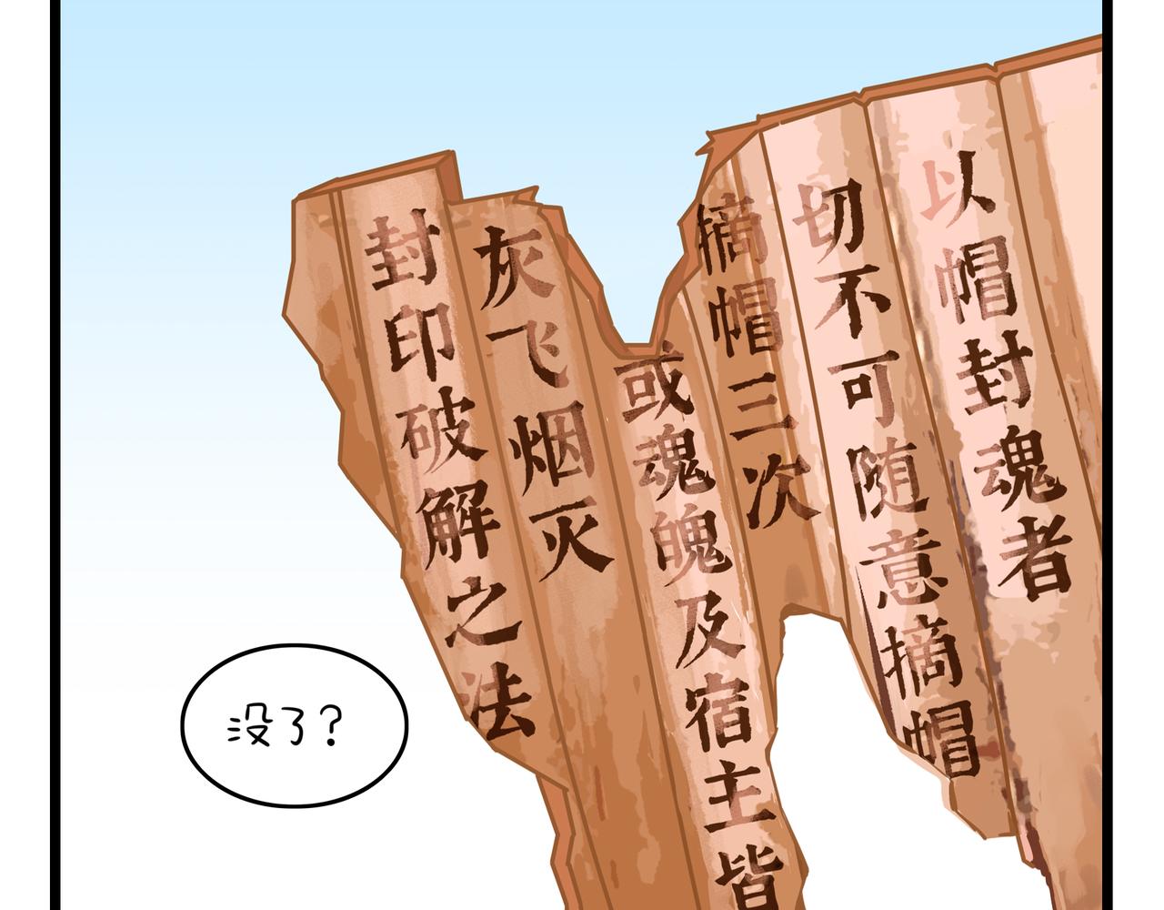 第二季第九话：深夜的客人(1/2)-第142话
