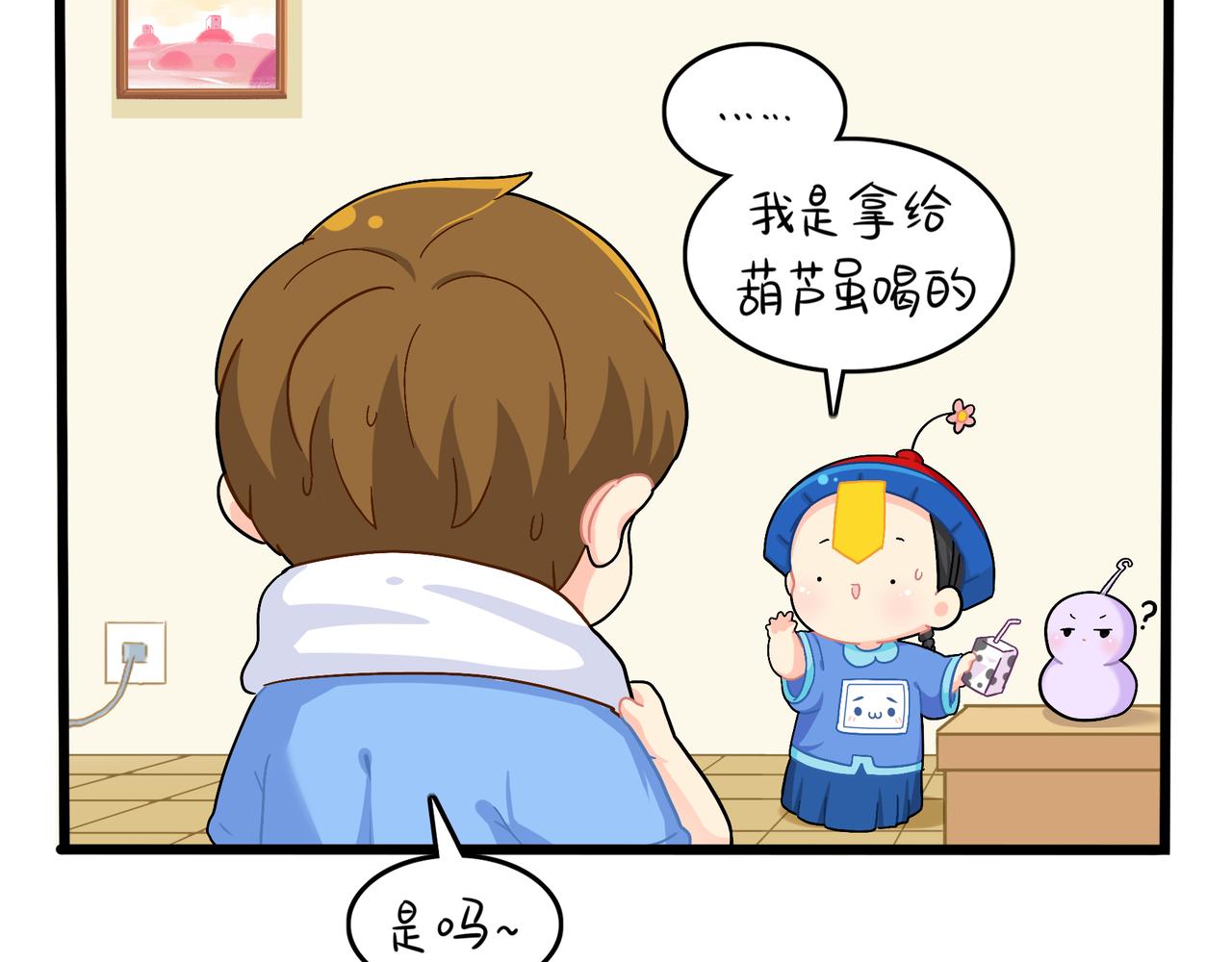 第二季第九话：深夜的客人(1/2)-第142话