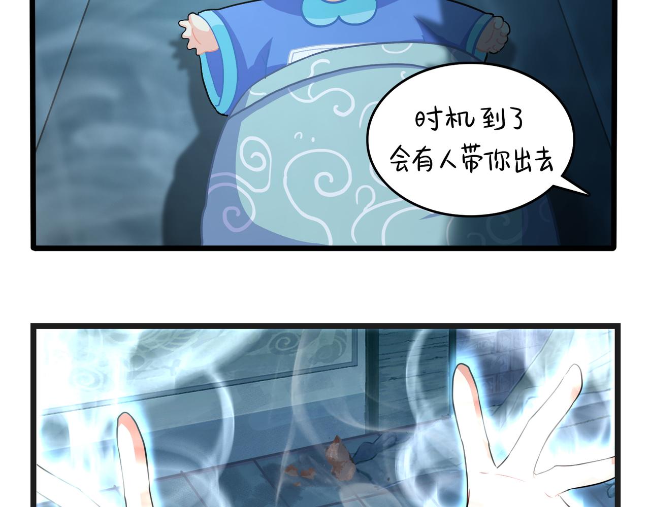第二季第十一话：小姜丝的过去(1/2)-第144话