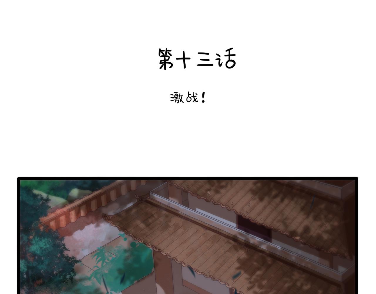 第二季第十三话：激战后一片狼藉(1/2)-第146话