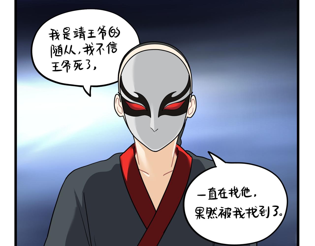 第二季第十五话：来龙去脉(1/2)-第148话