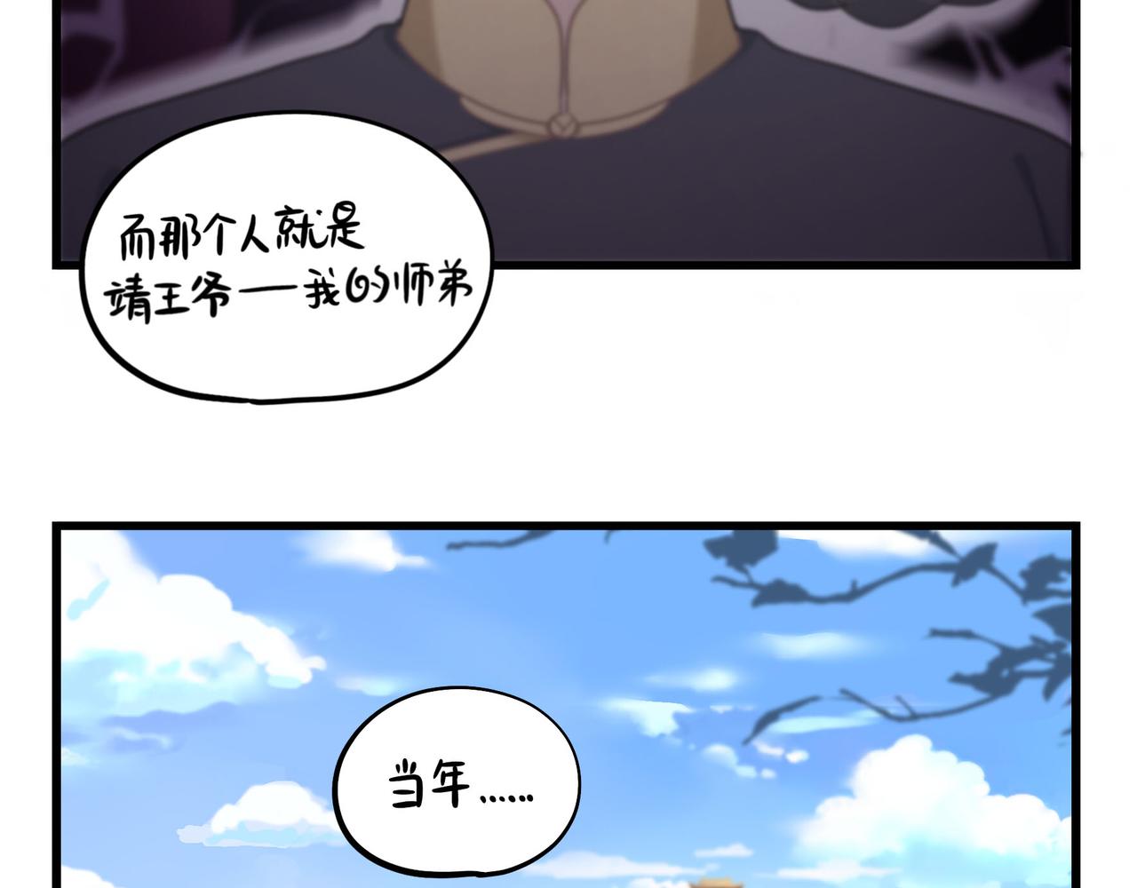 第二季第十五话：来龙去脉(1/2)-第148话
