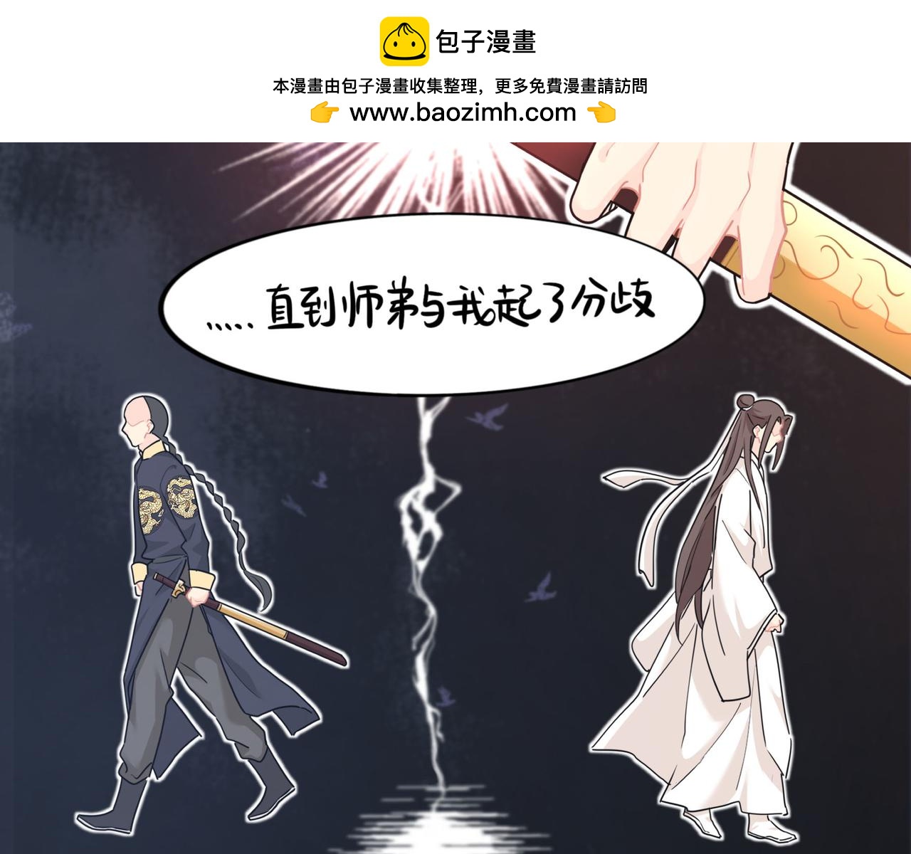 第二季第十五话：来龙去脉(1/2)-第148话