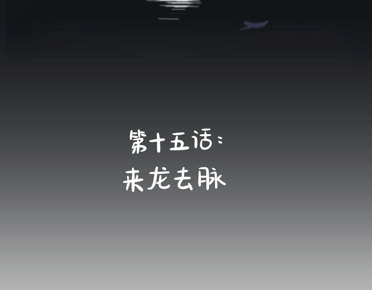 第二季第十五话：来龙去脉(1/2)-第148话