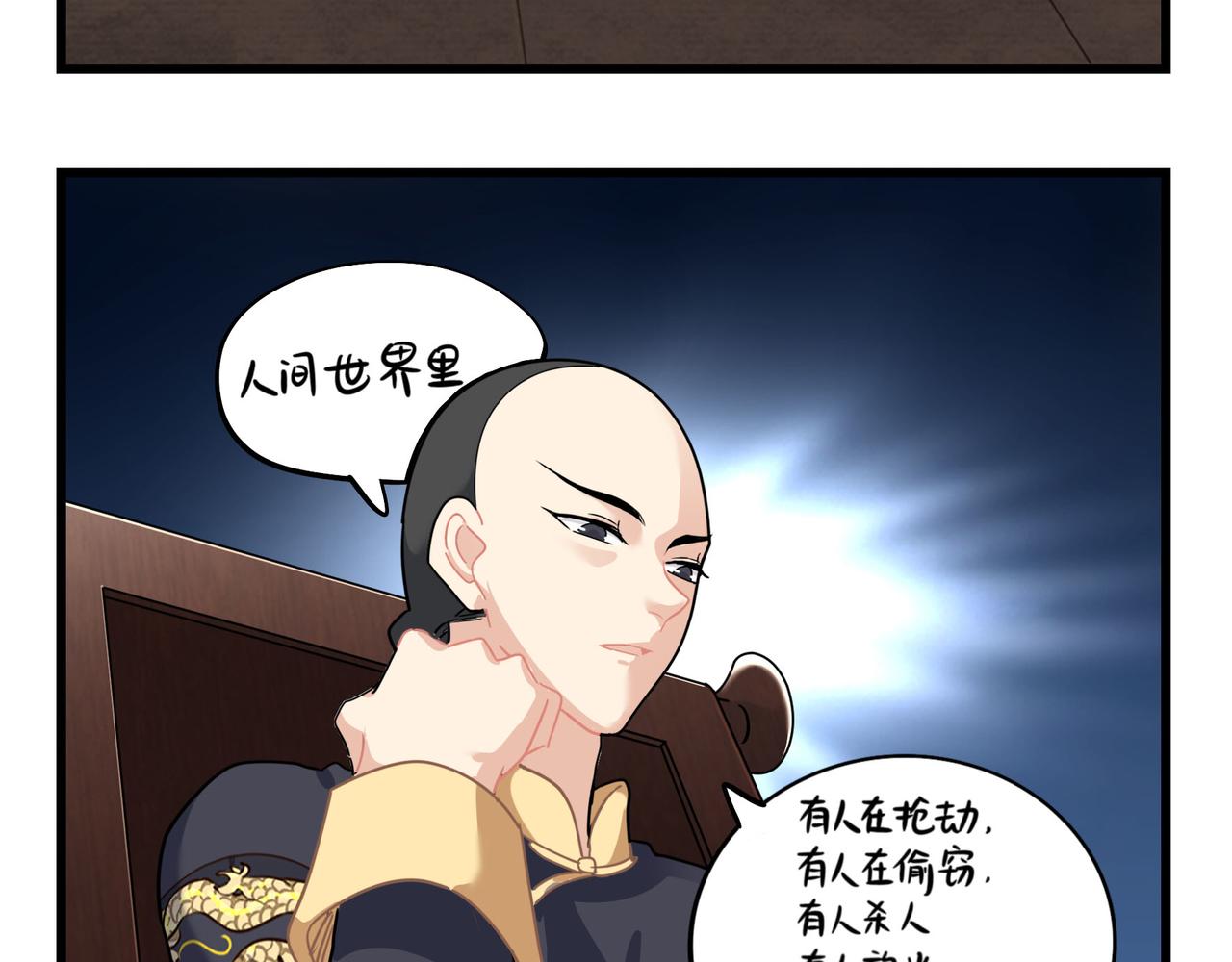 第二季第十五话：来龙去脉(1/2)-第148话