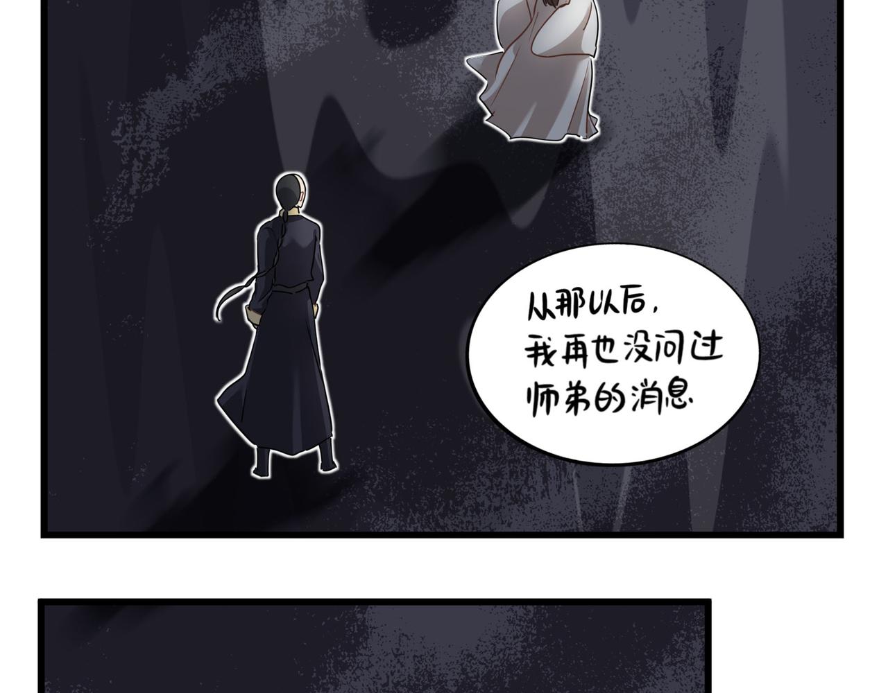 第二季第十五话：来龙去脉(1/2)-第148话