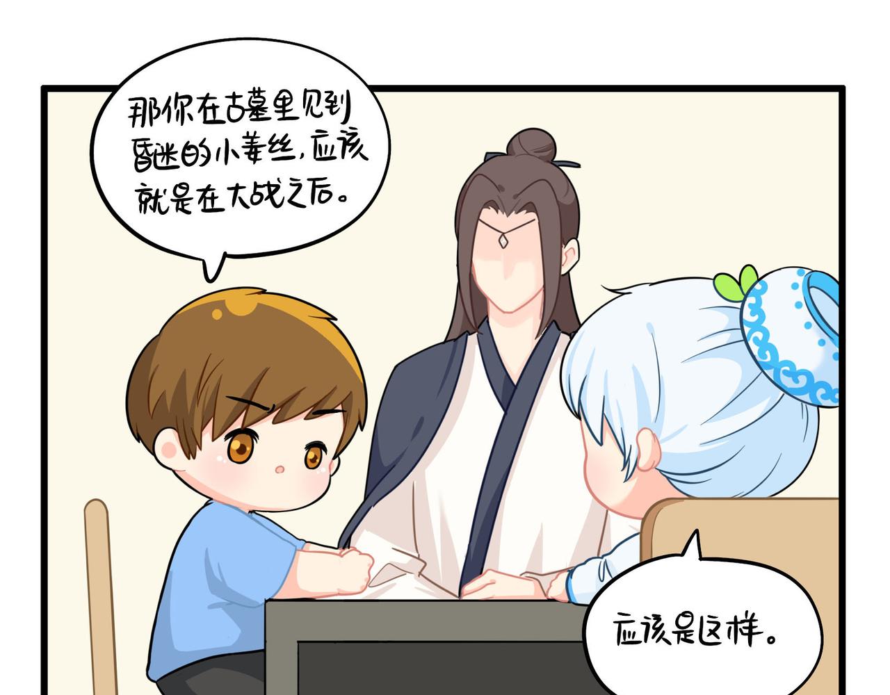 第二季第十五话：来龙去脉(1/2)-第148话