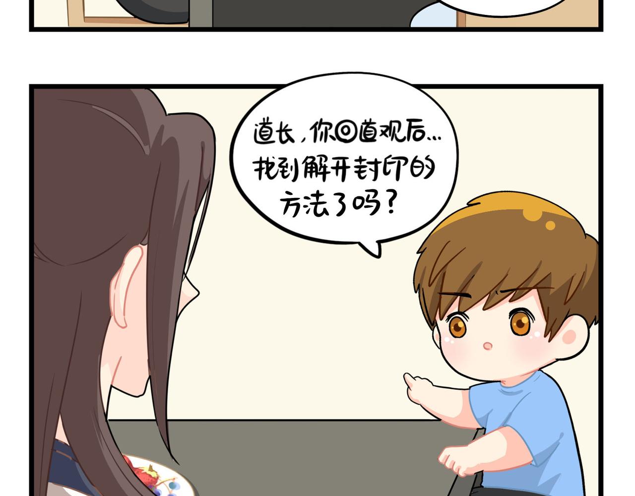 第二季第十五话：来龙去脉(1/2)-第148话