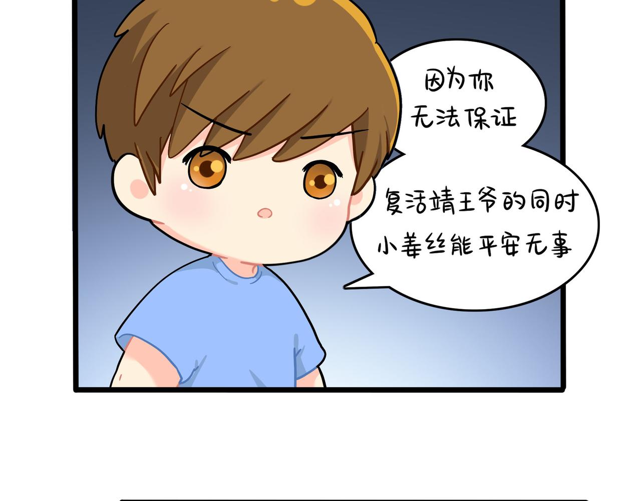 第二季第十七话：我不能不管他！(1/2)-第150话
