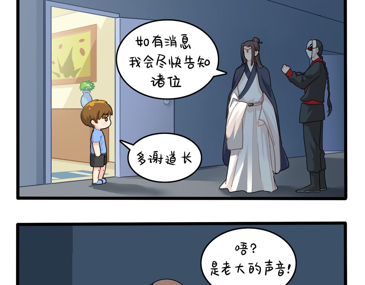 第二季第十七话：我不能不管他！(1/2)-第150话