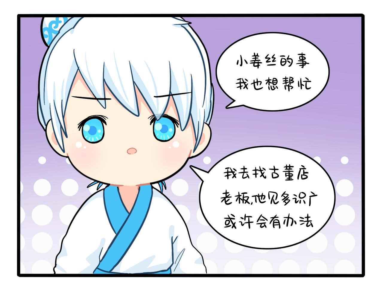 第二季第十七话：我不能不管他！(1/2)-第150话