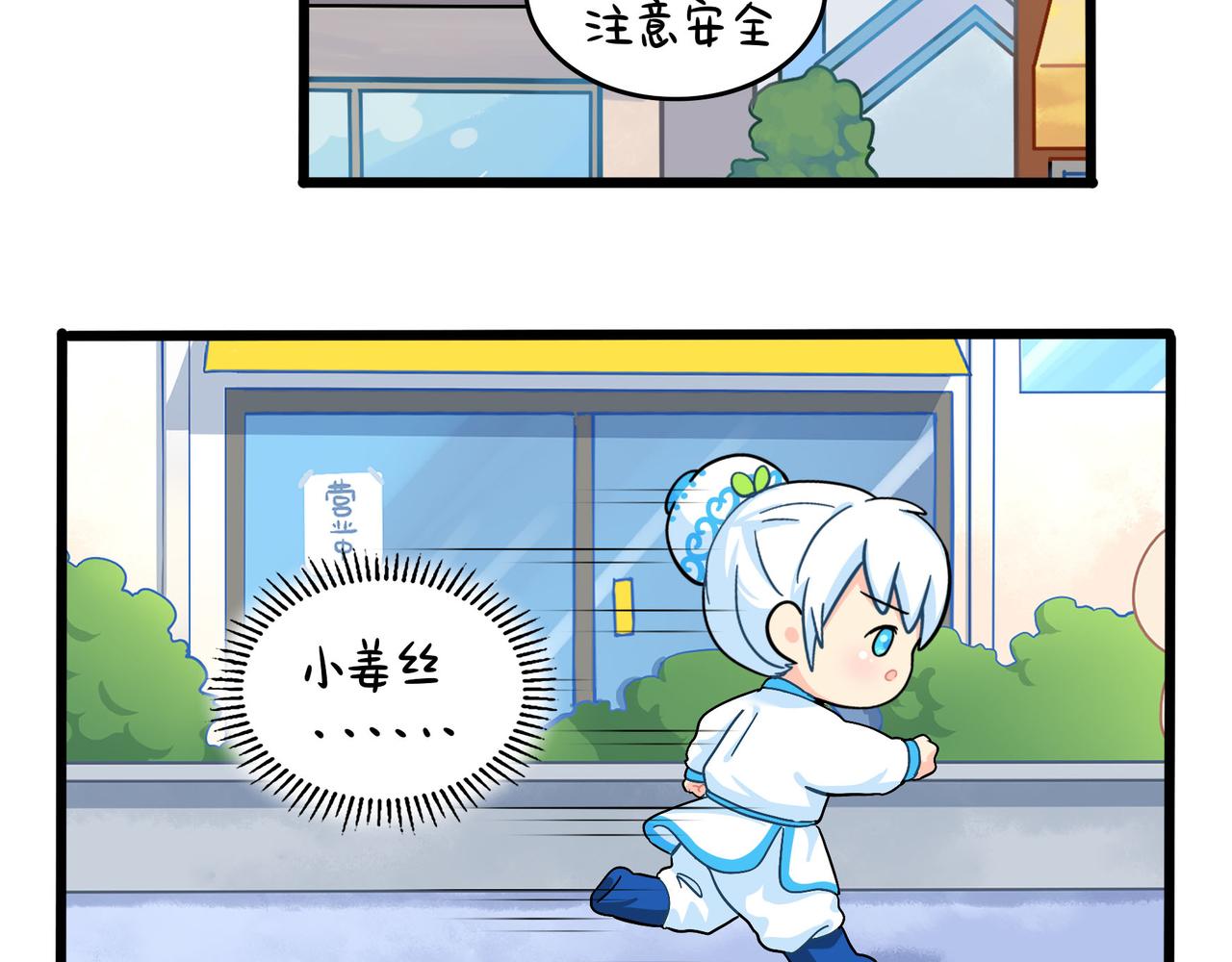第二季第十七话：我不能不管他！(1/2)-第150话