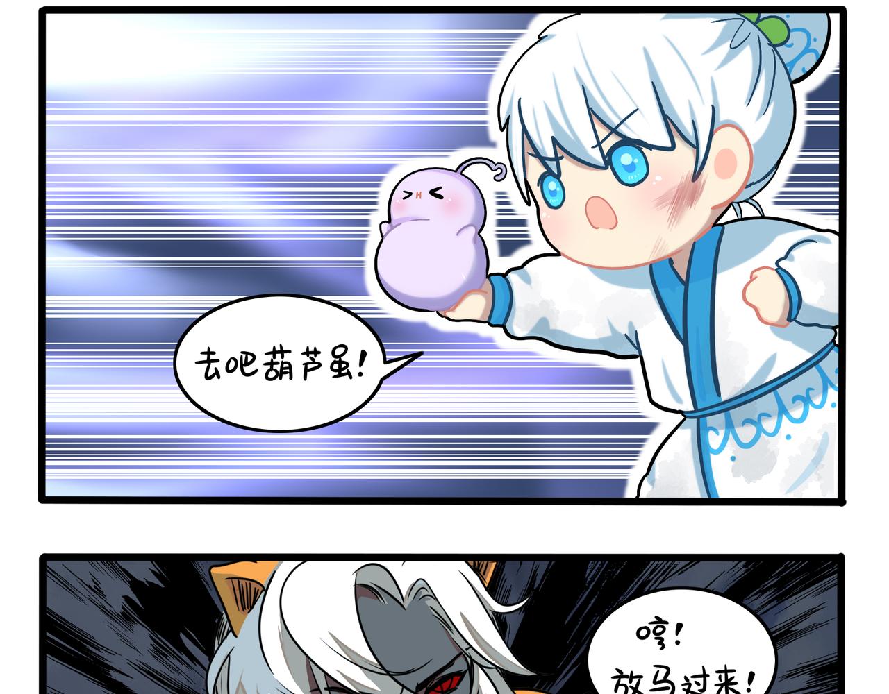 第二季完结倒计时：破碎的青花瓷(1/2)-第152话