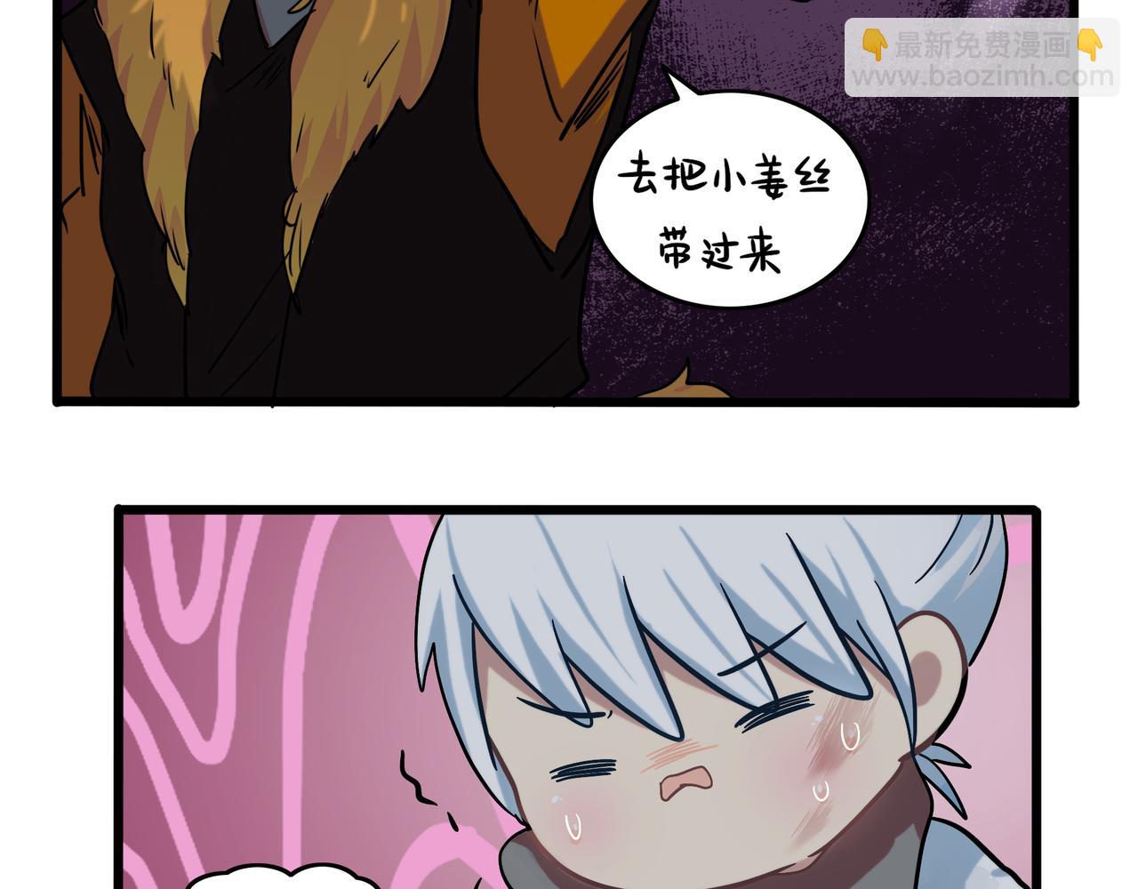 第二季完结倒计时：破碎的青花瓷(1/2)-第152话