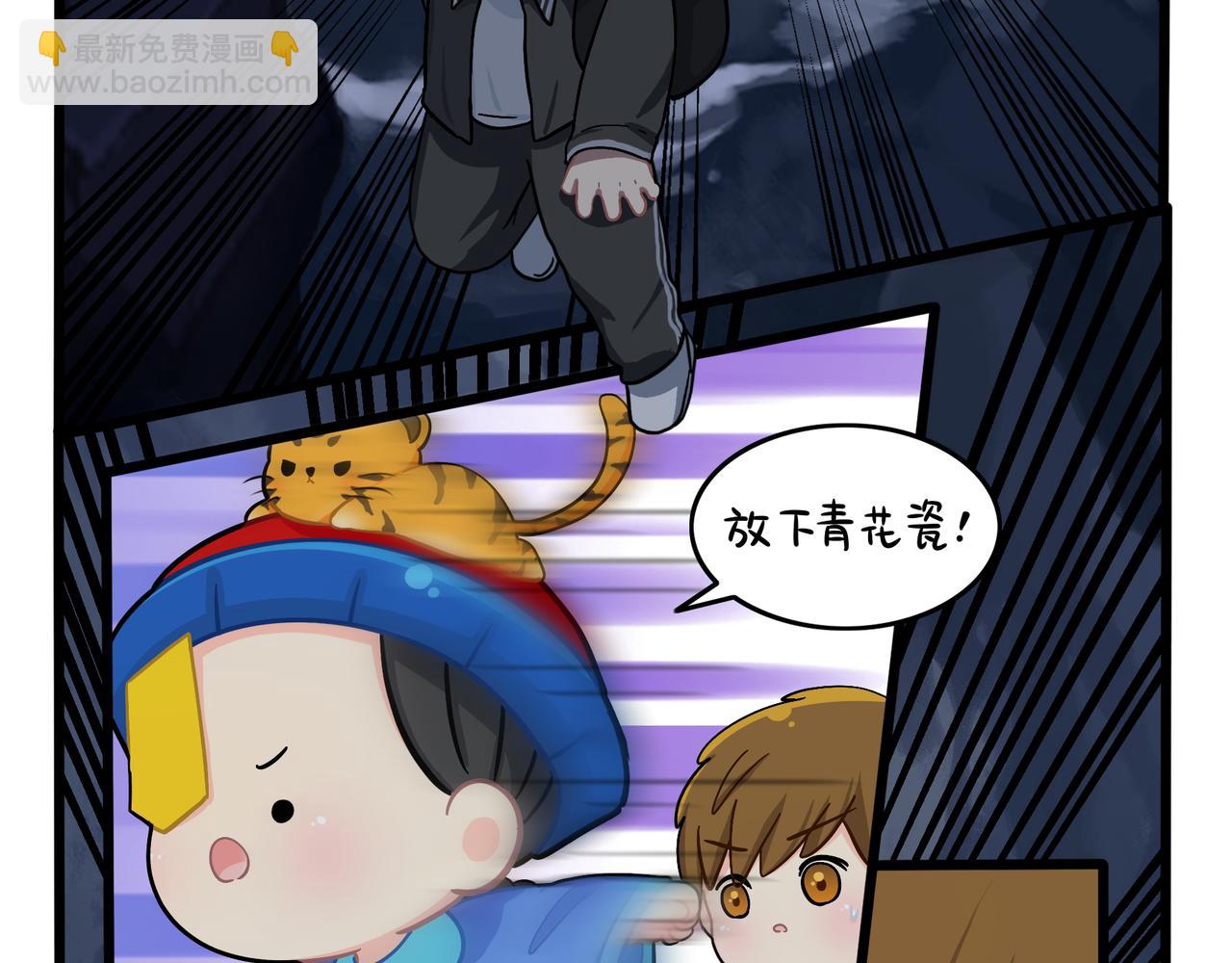 第二季完结倒计时：破碎的青花瓷(1/2)-第152话