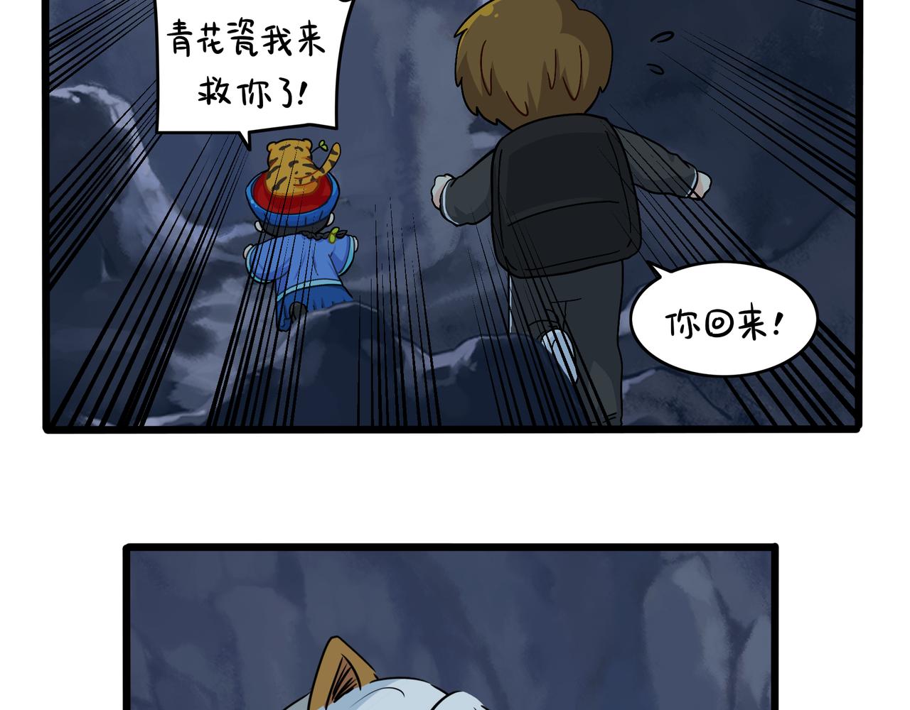 第二季完结倒计时：破碎的青花瓷(1/2)-第152话