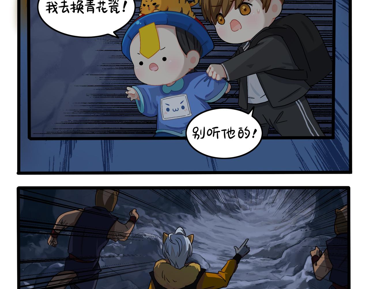 第二季完结倒计时：破碎的青花瓷(1/2)-第152话