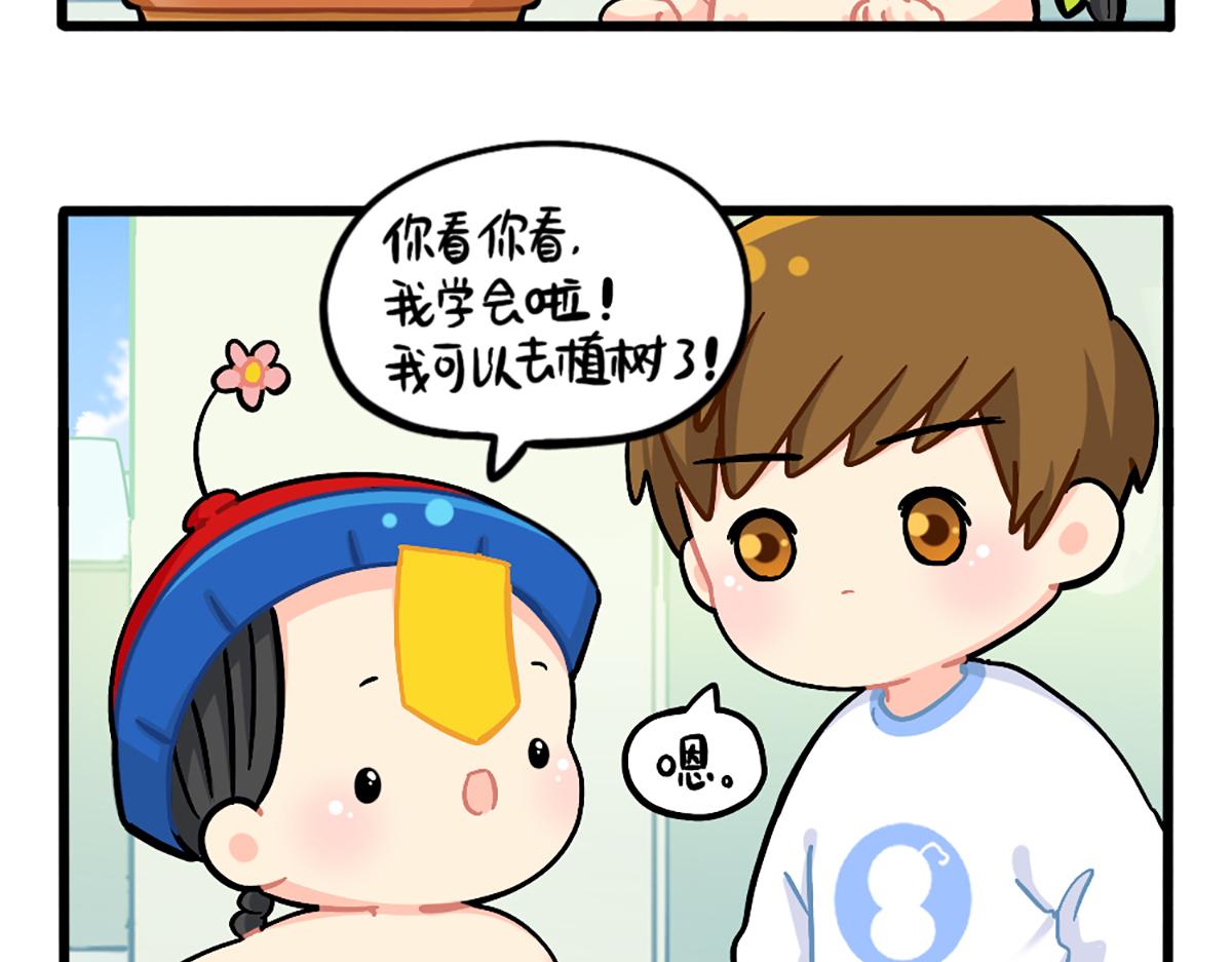植树节：练习种树，然后&hellip;&hellip;-第154话