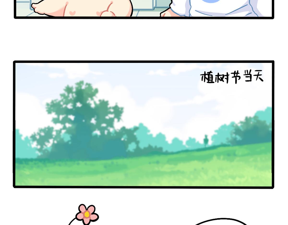 植树节：练习种树，然后&hellip;&hellip;-第154话