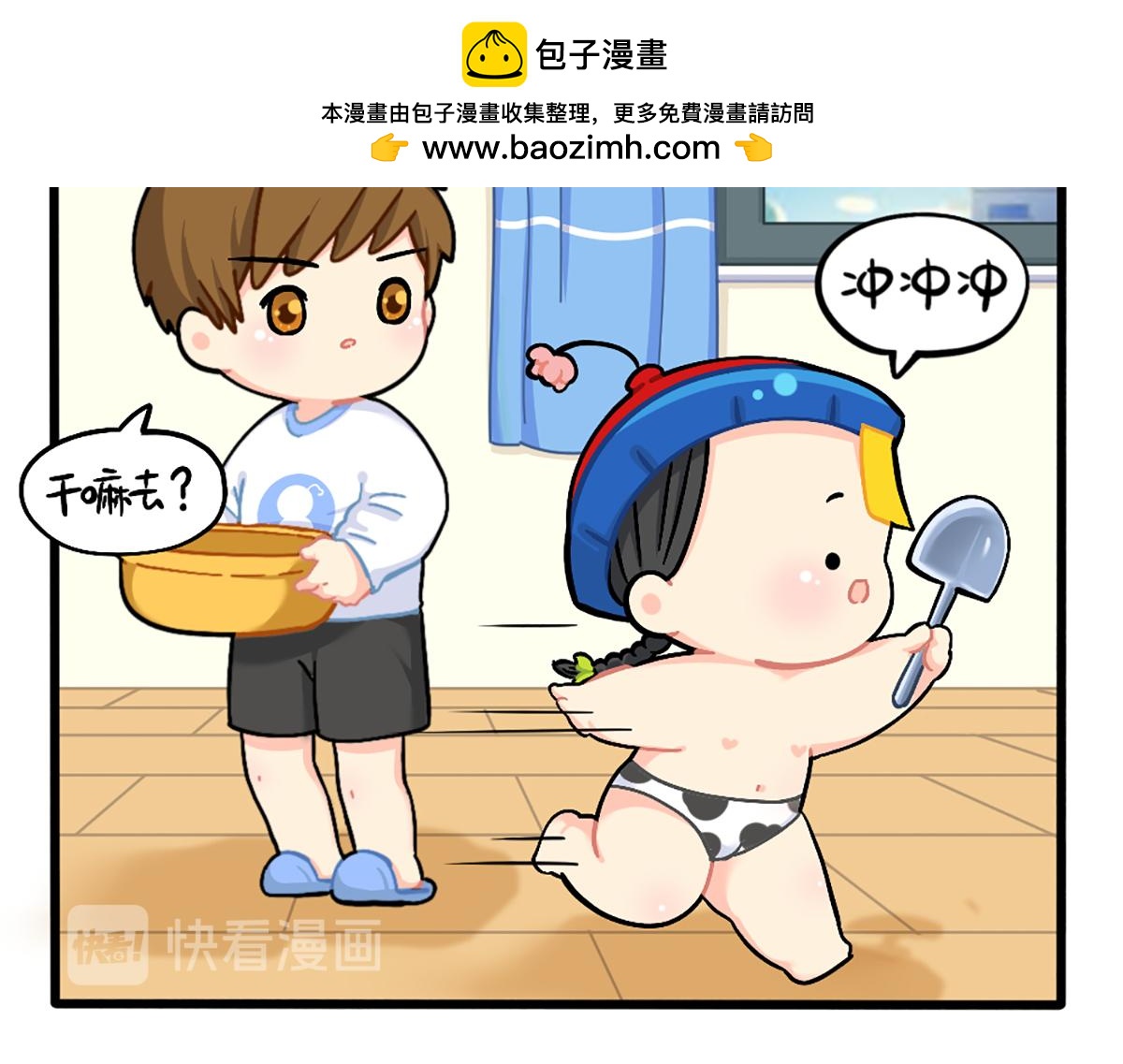 植树节：练习种树，然后&hellip;&hellip;-第154话