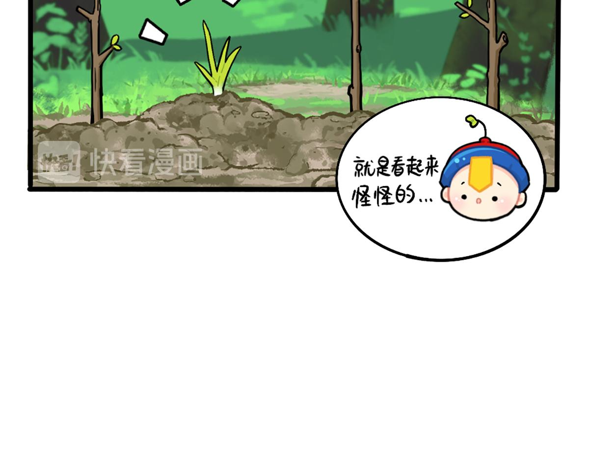 植树节：练习种树，然后&hellip;&hellip;-第154话